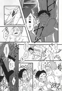 (C88) [Petty Crow, Aikenka, Mushikui Lettuce (Kimu, AI, Kemushi)] GAP!! (Haikyuu!!)
