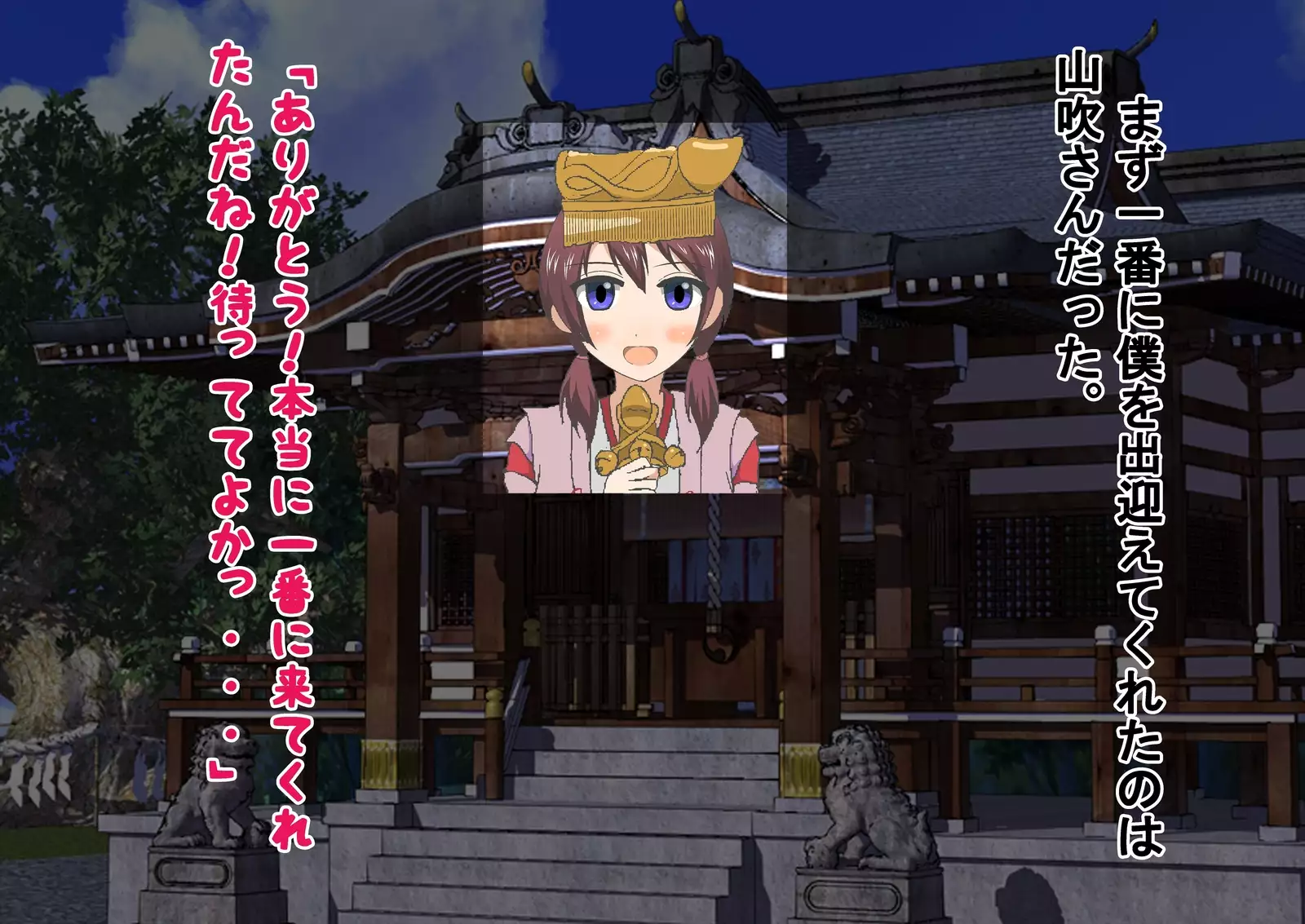 Men's Naked Festival in Midwinter!