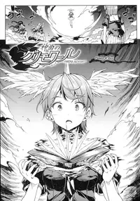 [Erect Sawaru] Shinkyoku no Grimoire -PANDRA saga 2nd story- Ch. 1-15 + Side Story x 3 [English] [SaHa]
