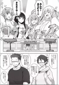 (C87) [Yuasa Rengou (Jean Louis, Omurice Echizen, Aiue Oka)] Amaama Shiruko (Amagi Brilliant Park)