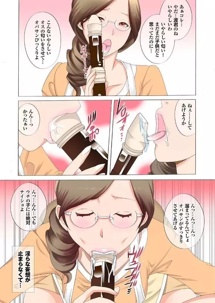 Purupuru Tengoku Vol. 12