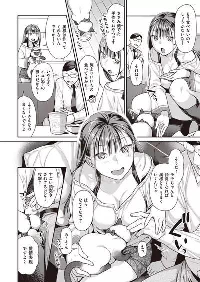 COMIC Kairakuten BEAST 2020-05