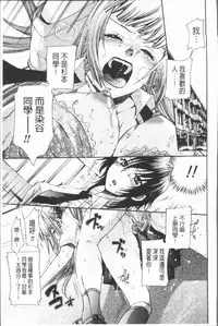 [Hinako Yui] Inyoku Sakari ni Ogorite [Chinese]