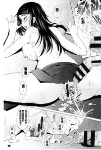 [Sakai Hamachi] SaSex | 給你愛愛 [Chinese]