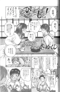 [Miyabi Tsuzuru] Enbo -Erotic Heart Mother-