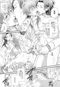 (Brain Breaker 7) [upset* (Uni)] Itoshii, Koishii, Motto Hoshii. (DRAMAtical Murder)