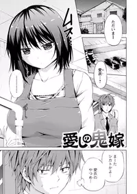 [Higashino Mikan] Sekai wa "Pocchari" ni Michiteiru - The World is Full of Fat Girls [Digital]