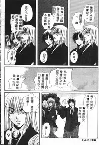 [Anthology] Shitatari [Chinese]