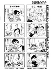 COMIC Men's Young 2007-10