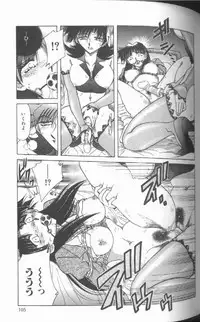 [SHIZUKA] Kankin Choukyou - Toki no Kagome II ~Risa~