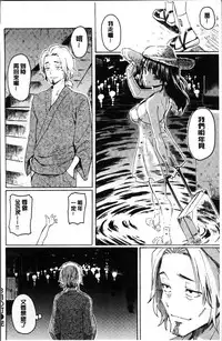 [Fujimaru] Love me tender [Chinese]