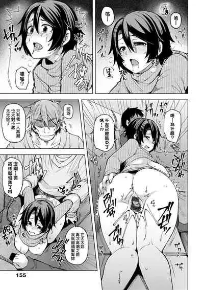 [Ayakase Chiyoko] Wakazuma Zakari | 若妻花滿開 [Chinese] [Digital]