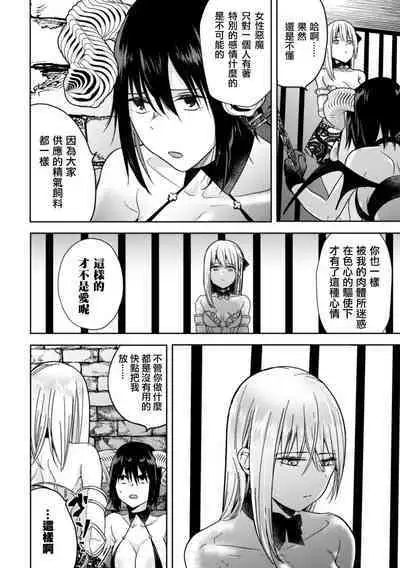 [Anthology] 2D Comic Magazine Crazy Psycho Les Kyuuai Ryoujoku Vol.1 [Chinese] [透明声彩汉化组] [Digital]