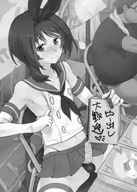 [Kitsune (Tachikawa Negoro)] Kono Ato Boku to After Ikimasenka? (Kantai Collection -KanColle-) [Chinese] [夜願漢化] [Digital]