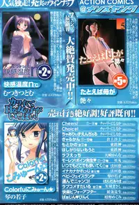 COMIC Men's Young 2007-10