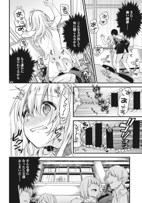 Gakuen no Ojou-sama ga Roshutsukyou no Dohentai datta Hanashi Ch. 1-4