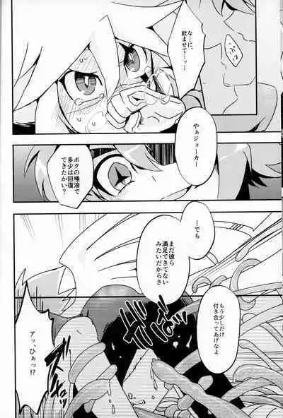 (Miracle Steal 6) [M*F special (Komakeda)] Shokushu Ecchi BOOK (Kaitou Joker)