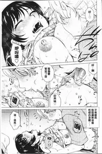 [Kurumiya Mashimin] Gesu Sex | 下流卑劣性愛 [Chinese]