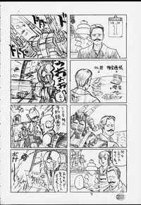 (C51) [BASIC CHAMPIONS (Various)] ROUND 33 (Various)