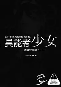 [RIN (Mochi)] Ikai Seido [Digital]