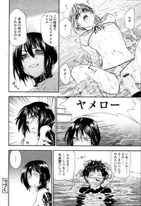 COMIC Tenma 2010-10