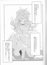 (C85) [my pace world (Kabocha Torte)] Deep love ~Muchuu na Futari~ (Pokémon Black and White)