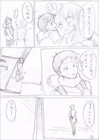 [Aidoruyo (ngk)] Sada-gumi saishū maki-go no IF manga (Neon Genesis Evangelion) [Digital]