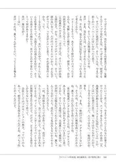 Manga de Furikaeru Otokonoko 10-nenshi