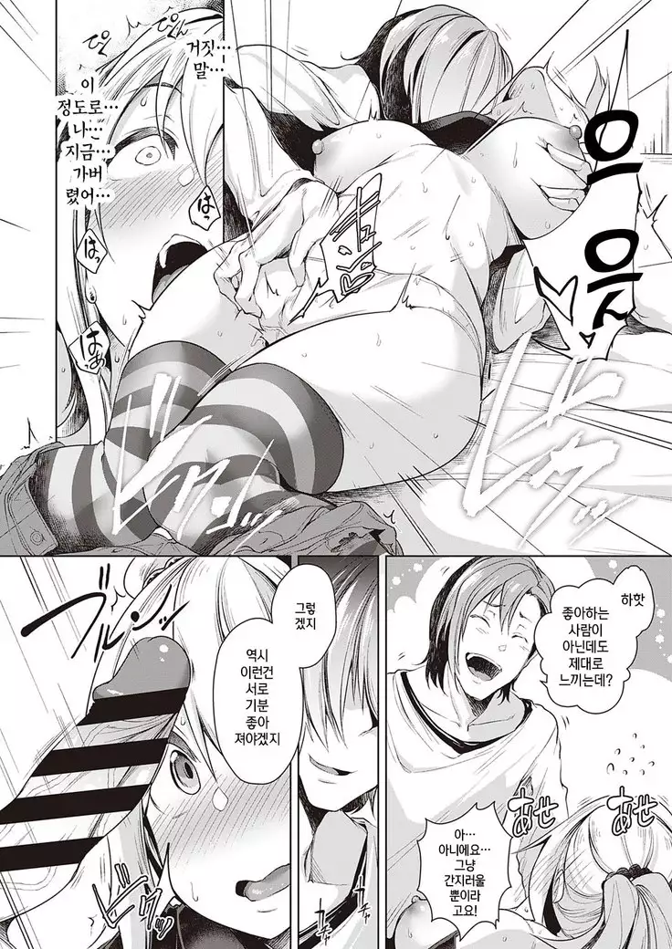 Urahara Swapping / Reverse Swapping