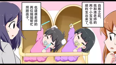 [Shiritsu Nanatsuboshichuu] Ferumi Ero Manga Nyuugaku 2 [Kekkyaku, (Eroi Hito) ga Subete o Te ni Ireru] mata Kozukuri Jisshuu Suru zo [Chinese] [Polaris个人汉化]