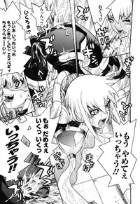 Rider Suit Heroine Anthology Comics 2