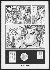 [Anthology] COMIC A-UN 5