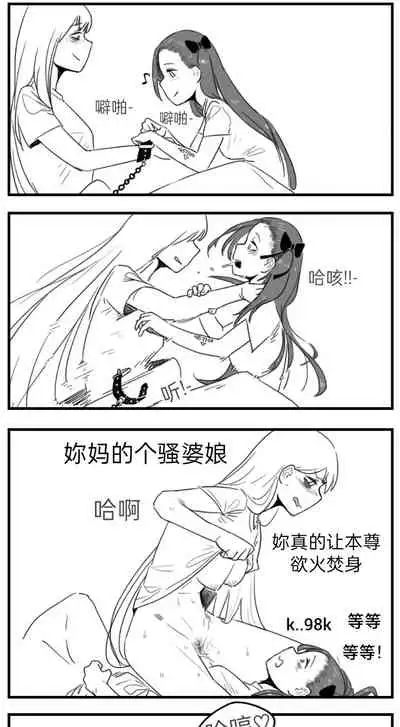 [HUQU] Negev x Kar98k（中国语）