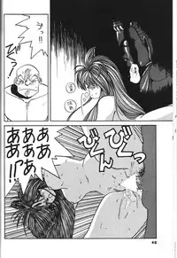 (C50) [Tenchuugumi (Tenchuunan)] Belldandy Special (Ah! My Goddess)