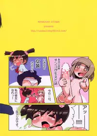 (Shota Scratch 14) [Nanka no Atama! (Picao)] Boku no Neechan ga Hentai de Komaru.