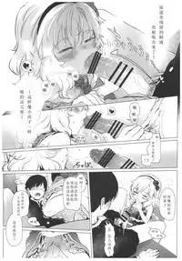 (C93) [Rinjuu Circus (Haguhagu)] Dame P Dakedo Amayakasaretai shi Shikararetai, Soredemo tte Yurusaretai (THE IDOLM@STER CINDERELLA GIRLS) [Chinese] [寂月汉化组]