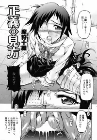 Comic Penguin Club 2008-09