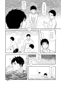 [NANASHI (Nil)] Down by the Wave [Digital]