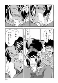 [Anthology] Tonari no Onee-chan wa Ecchi Shitai ~Akogare no Gishi to Itoko no Namahame Jijou~ [Digital]