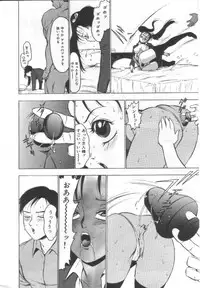 [Touma Ran] Shisshin File