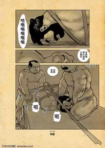 [Ebisuya (Ebisubashi Seizou)] Oshiire Fushiana Otokoana [Chinese] [同文城]