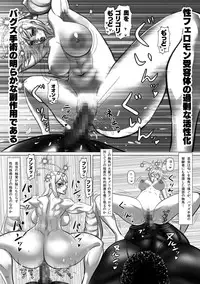 [Pintsize (Omangarl, TKS)] Michelle to Kasei Gokiburi Kindan no Jouji Jijou (Terra Formars) [Digital]