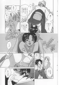 [Matsutou Tomoki] Bibaku Sekkan