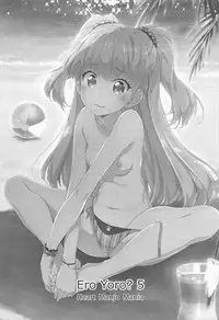 (C92) [Heart Manju Mania (Akata Izuki, Matsumori Shou)] EroYoro? 5 (THE IDOLM@STER CINDERELLA GIRLS)