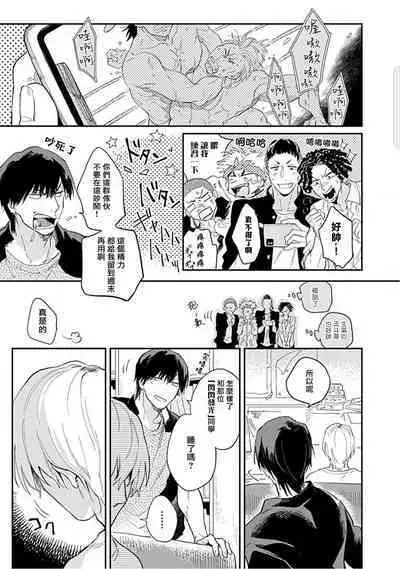 Kasenshiki RomiJuli Kousou Kyoku | 河岸的爱情抗争曲 Ch. 1-4