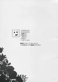 (Futaba Gakuensai 3) [Circle Gisou Senmon Ten (Shinkan「」)] Bara-iro no Shirt o Kite. (Shinrabansho, Rozen Maiden)