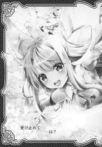 Illya to Kuro to Chupa Chupa Maryoku Kyokukyuu