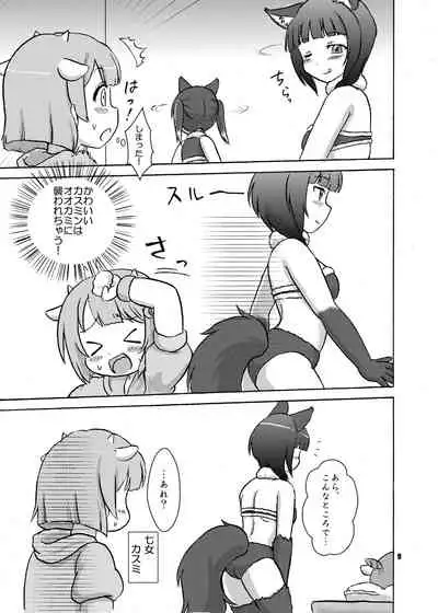 [Nanairo Senpu-ji (Hosikawa Tukimi)] Ookami to Shichihiki no Koyagi -Nijigasaki Ban- (Love Live! Nijigasaki High School Idol Club) [Digital]