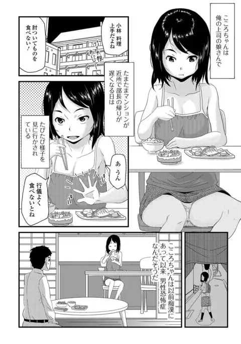 COMIC Mate Legend Vol. 15 2017-05