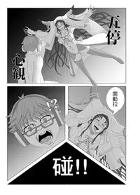 (FF33) [MOUYA] KOI NO COCORO (Fate/Grand Order]) [Chinese]